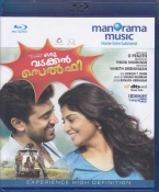 Oru Vadakkan Selfie Malayalam Blu Ray